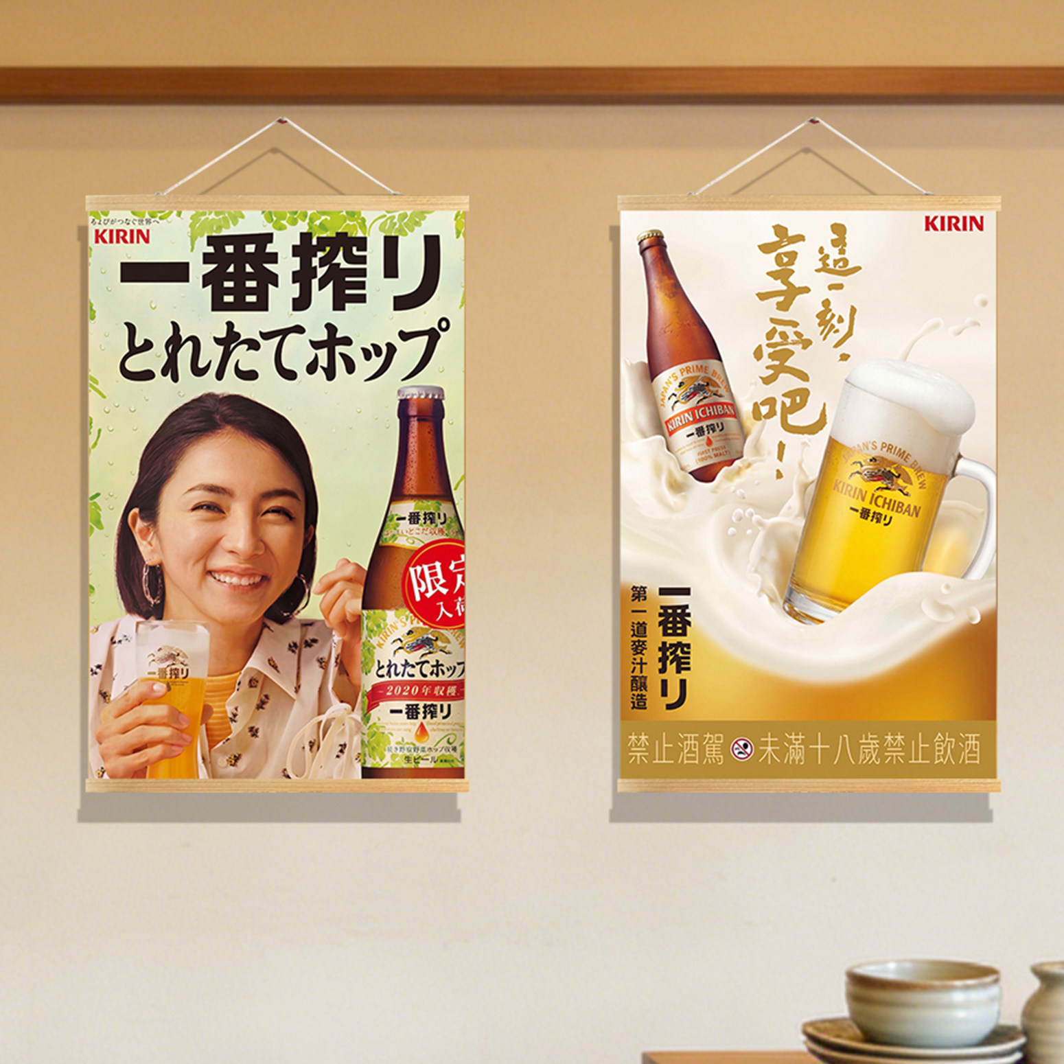 Pintura decorativa de estilo j - Japanese Restaurant Lifestyle reseña y precio