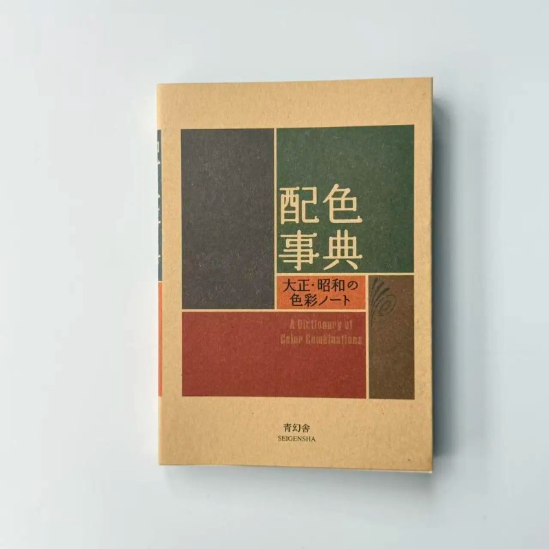 Un Diccionario de Combinacione - Japan Lifestyle reseña y precio