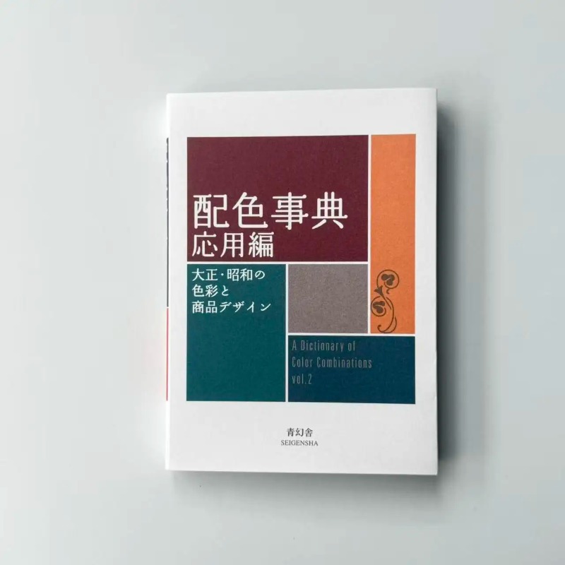 Un Diccionario de Combinacione - Japan Lifestyle reseña y precio