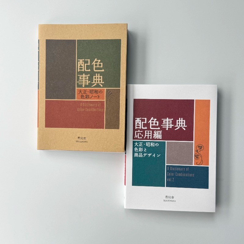 Un Diccionario de Combinacione - Japan Lifestyle reseña y precio